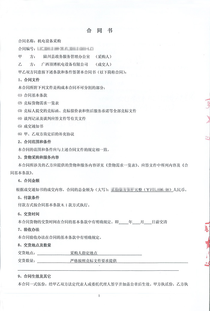 陸川縣政務(wù)服務(wù)管理辦公室350kw里卡多柴油發(fā)電機組