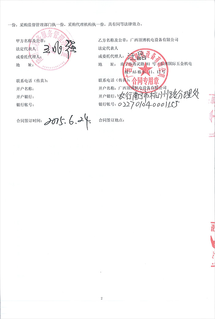 陸川縣政務(wù)服務(wù)管理辦公室350kw里卡多柴油發(fā)電機組