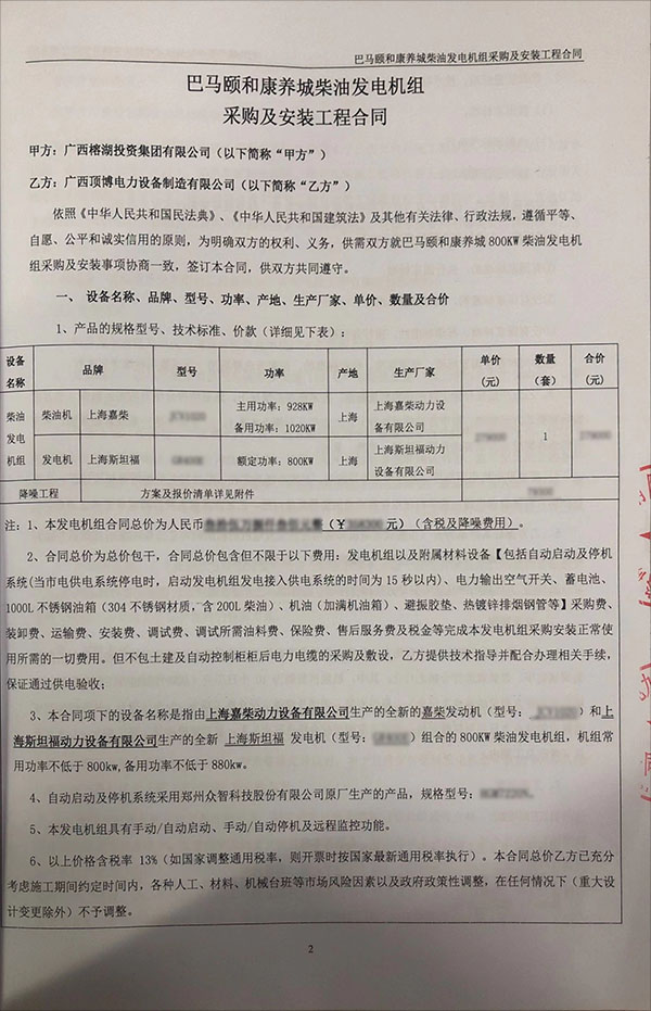 柴油發電機銷售