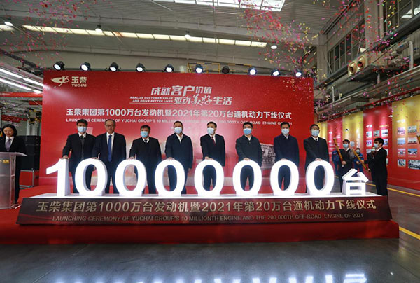 玉柴集團第1000萬臺發動機下線暨玉柴機器新戰略發布會在玉林總部舉辦