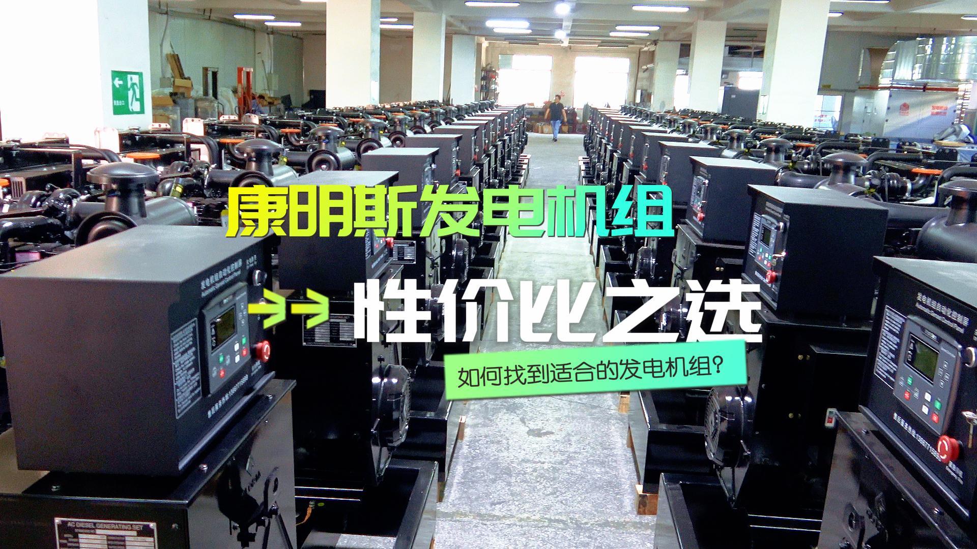 性價比之選：如何找到適合的柴油發電機組？